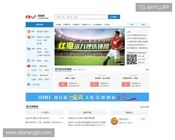 全面解析澳客足球彩票网的功能与优势